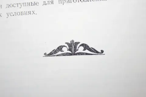 Декоративный печатный орнамент в русской книге