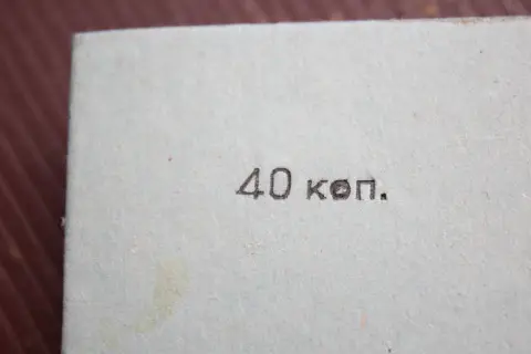 Печатная цена на задней обложке учебника