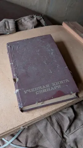 Old book, фото 1