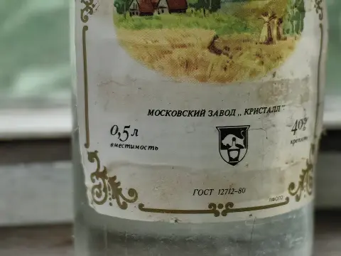 Glass Bottle, фото 3