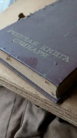 Old book, фото 5