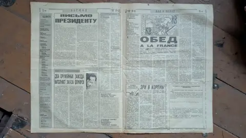 Old newspaper, фото 3